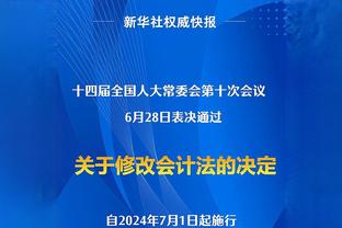 悬念结束！Woj：老鹰将不会交易德章泰-穆雷